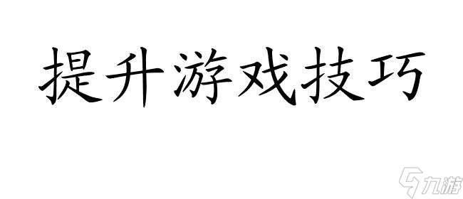 瞎子泰波尔斯地火攻略 - 游戏攻略 技巧 技能搭配