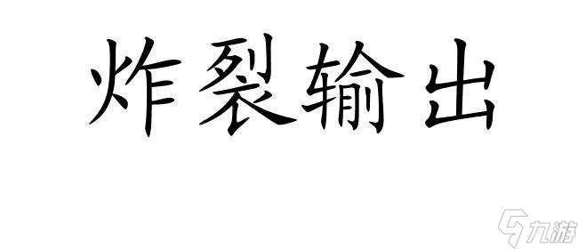 一刀传世爆战血脉天赋搭配攻略