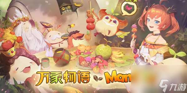 萬象物語兌換碼最新
