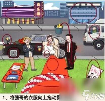 代沙雕大喜之日怎么過關