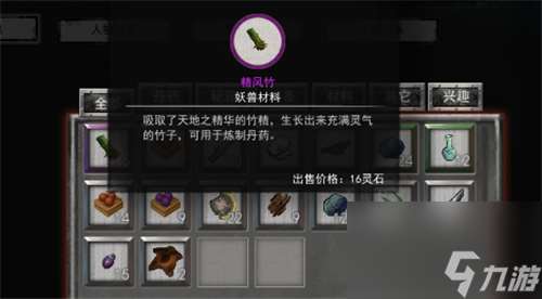 念力值效果盘点 鬼谷八荒念力有什么用