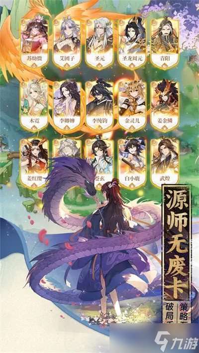 元尊手游詹台清阵容怎么搭配 怎么组队最好