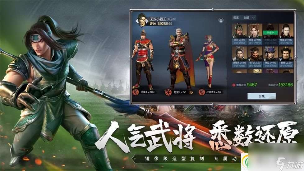 真三国无双霸赵云怎么获取 真三国无双霸赵云获取攻略