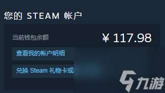 steam待处理余额要多久到账 steam待处理余额多久到账好慢啊