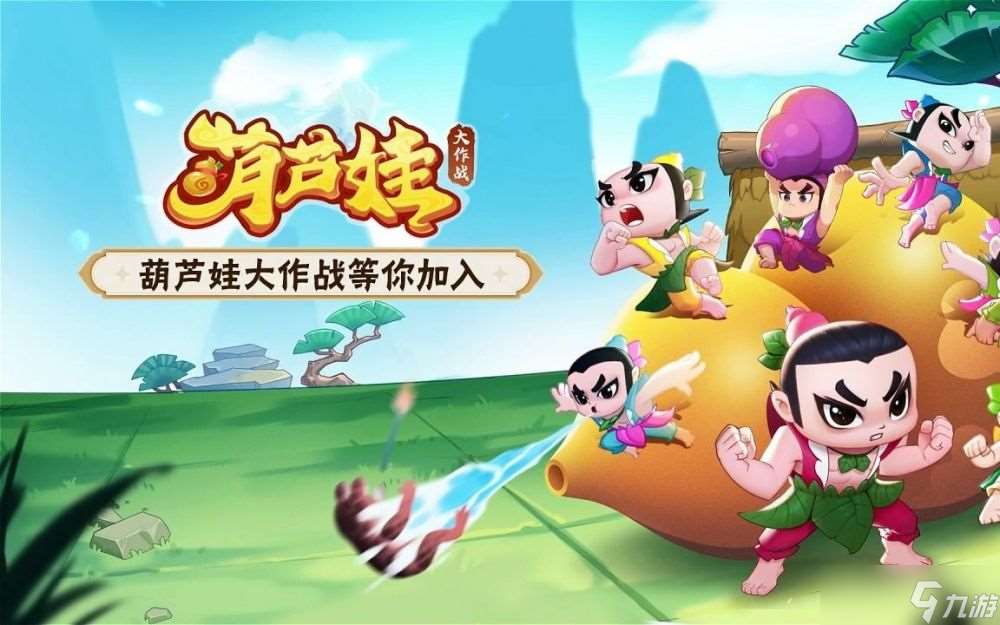 葫芦娃大作战什么阵容强势 强势阵容推荐介绍