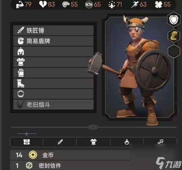 为了吾王2职业有什么