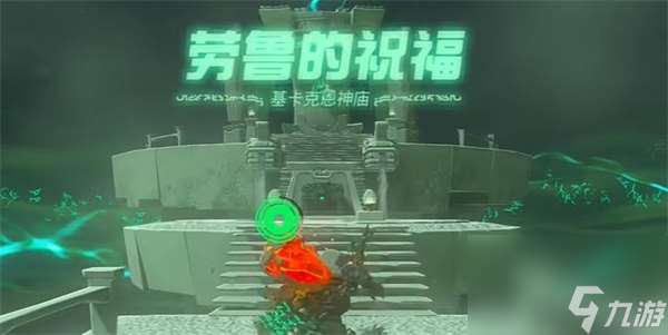 基卡克恩神廟怎么上去