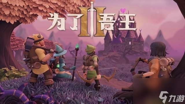 為了吾王2職業有什么?全職業技能介紹及搭配推薦攻略指南