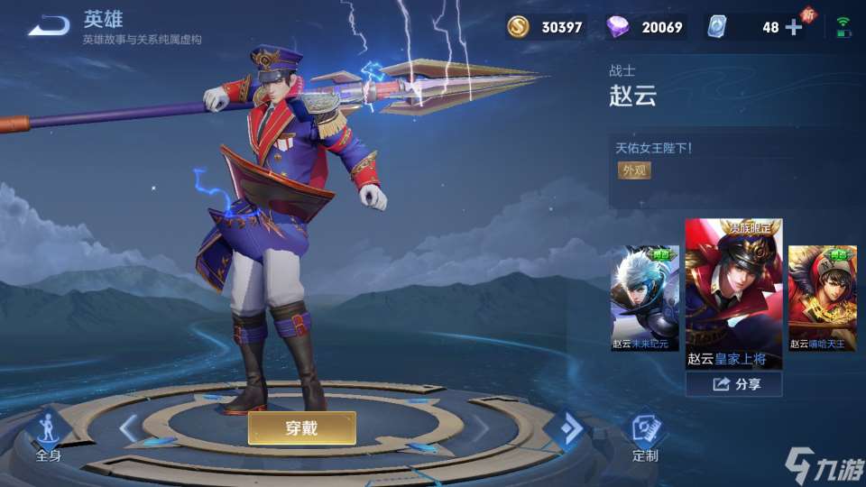 打野榜 暴风级 更新 李白韩信沦为T3 0金币的他成为上