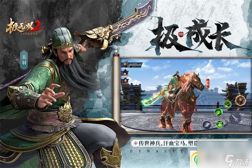 极无双2赵云副将怎么搭配 极无双2赵云副将搭配攻略