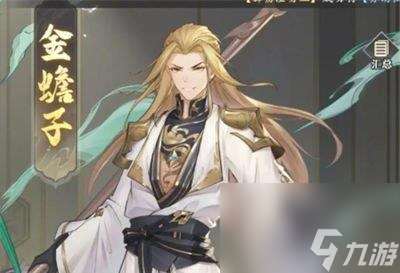 元尊手游金蟾子阵容怎么搭配 金蟾子阵容搭配推荐