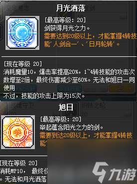 冒险岛魂骑士怎么玩 魂骑士职业玩法介绍 知识库