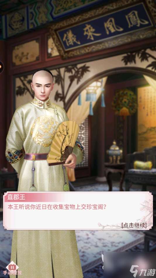 宮廷秘傳南方叛亂怎么過，正確的選擇讓你擁有高身份起點