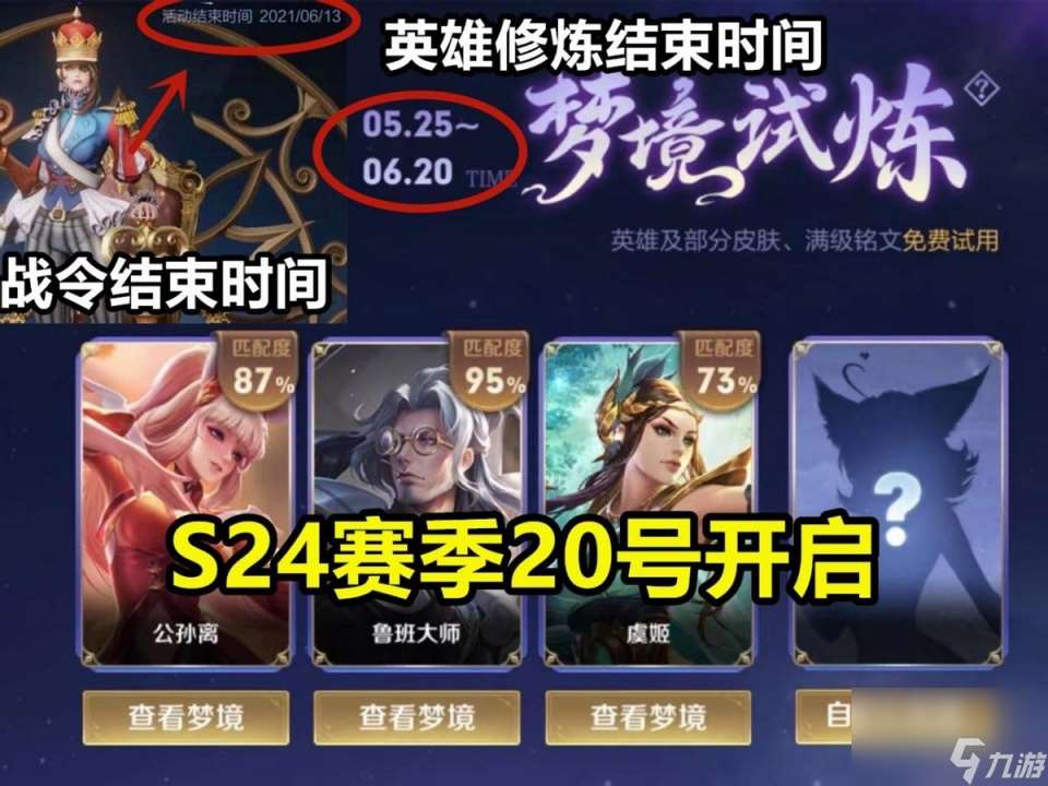 S24赛季20号更新 下周皮肤商店上新 88给甄姬 儿童节皮