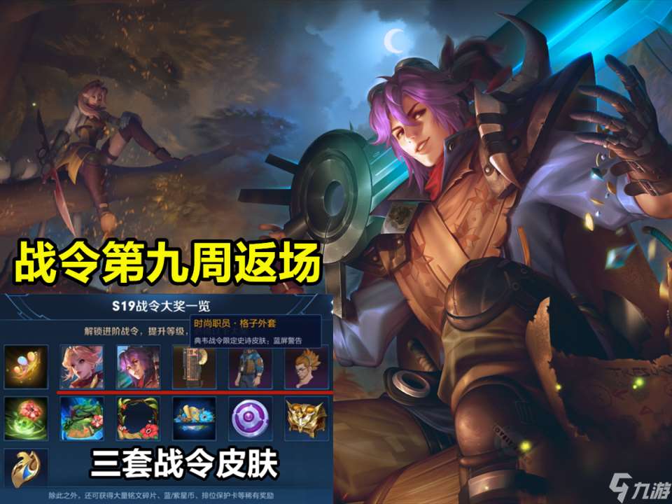 下周3款限定返场 狄仁杰传说免费换 KPL限定5选1 新辅