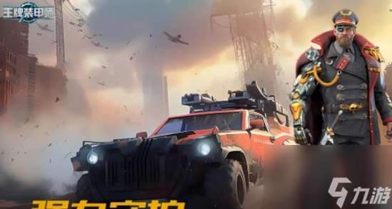 王牌装甲师怎么快速升级 快速升级的详细方法