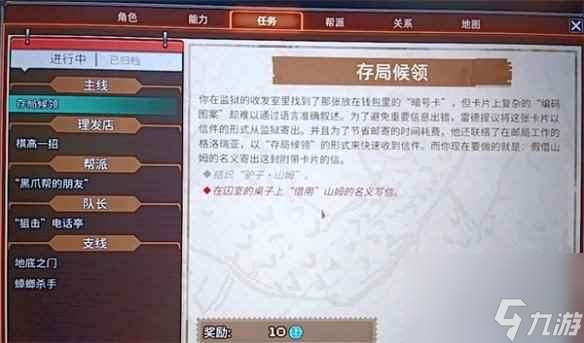 《动物迷城》借用山姆的名义写信方法