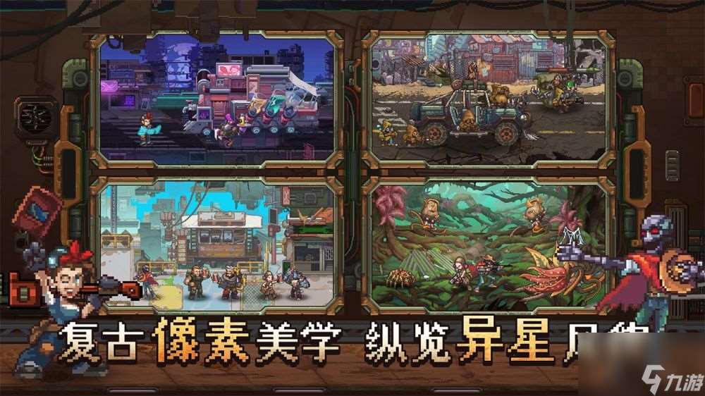 家园异星与猎人手游核心玩法是什么 家园异星与猎人手游战斗玩法机制介绍