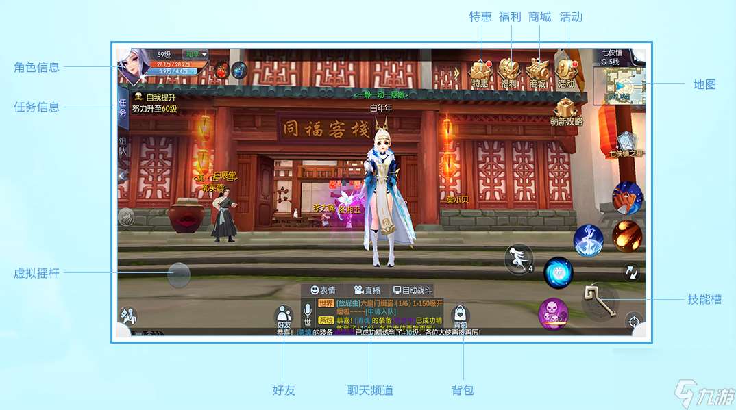 新武林外傳萌新玩法攻略-新手快速上手玩法指南 科普