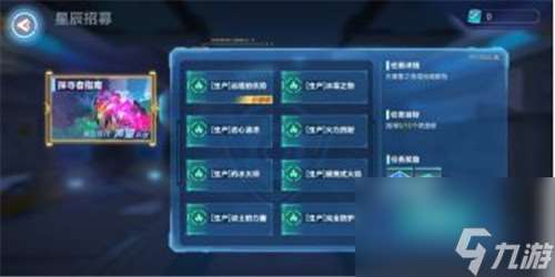 全支线任务大全难点提示 我的起源支线任务有什么