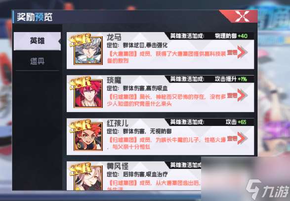角色獲取介紹攻略 前進(jìn)吧悟空角色怎么獲取