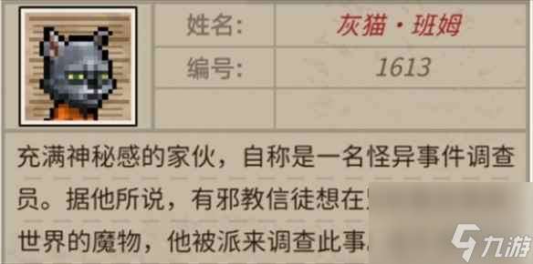 《动物迷城》恐怖的猫介绍