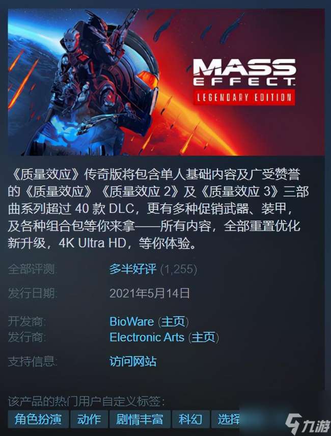 质量效应好玩吗几代更好玩 各代游戏介绍 评测与玩法详解