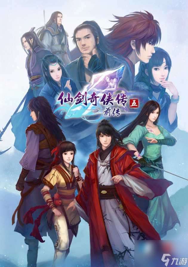 仙劍5前傳劇情介紹-前傳劇情故事推薦 已推薦