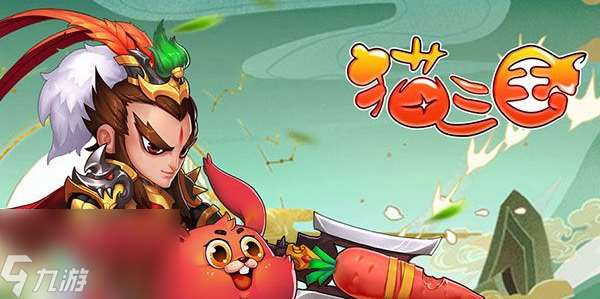 猫三国阵容搭配有什么