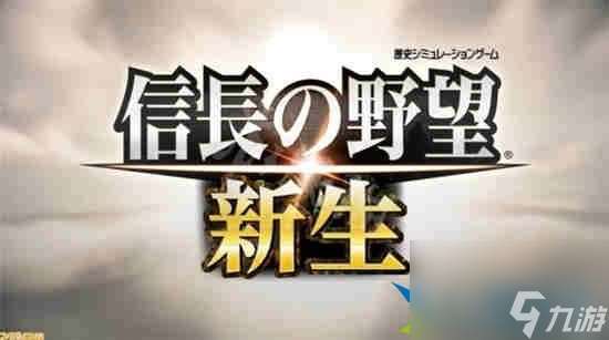 信长之野望新生高级聚落怎么建造 信长之野望新生高级聚落建造方法介绍