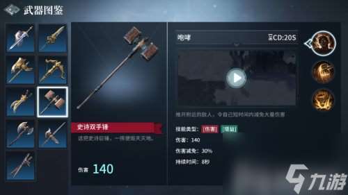 新手武器建议 猎手之王两把武器选择什么好