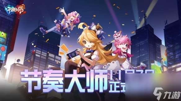 節(jié)奏大師回歸進(jìn)不去怎么辦