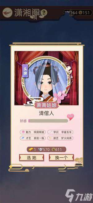 甜水巷贖方法介紹 古代人生甜水巷怎么贖人
