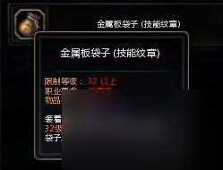 龙之谷金属板 金属板有什么用 金属板怎么获取