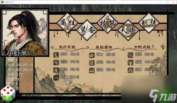 金庸群侠传七伤拳怎么得到