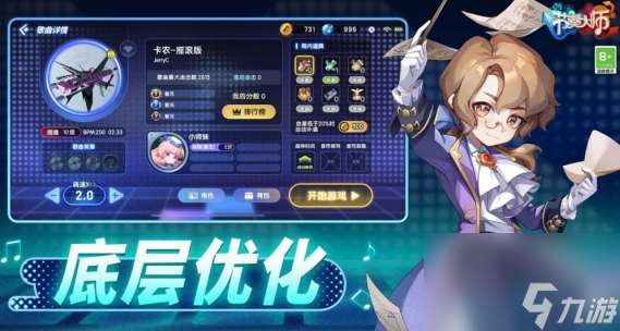 節(jié)奏大師進(jìn)不去怎么辦