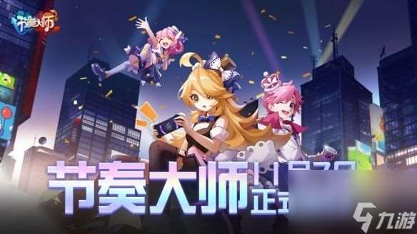 節(jié)奏大師回歸進(jìn)不去怎么辦-回歸進(jìn)不去解決方法