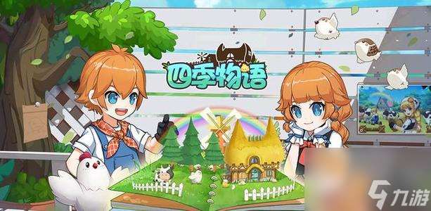 四季物語昆蟲捕捉方法推薦