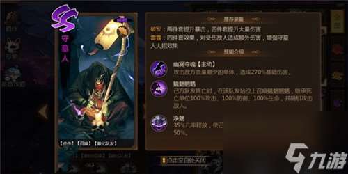 無氪養(yǎng)成角色推薦 忍者學(xué)園平民最強(qiáng)角色推薦