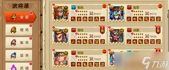 猫三国阵容搭配推荐介绍