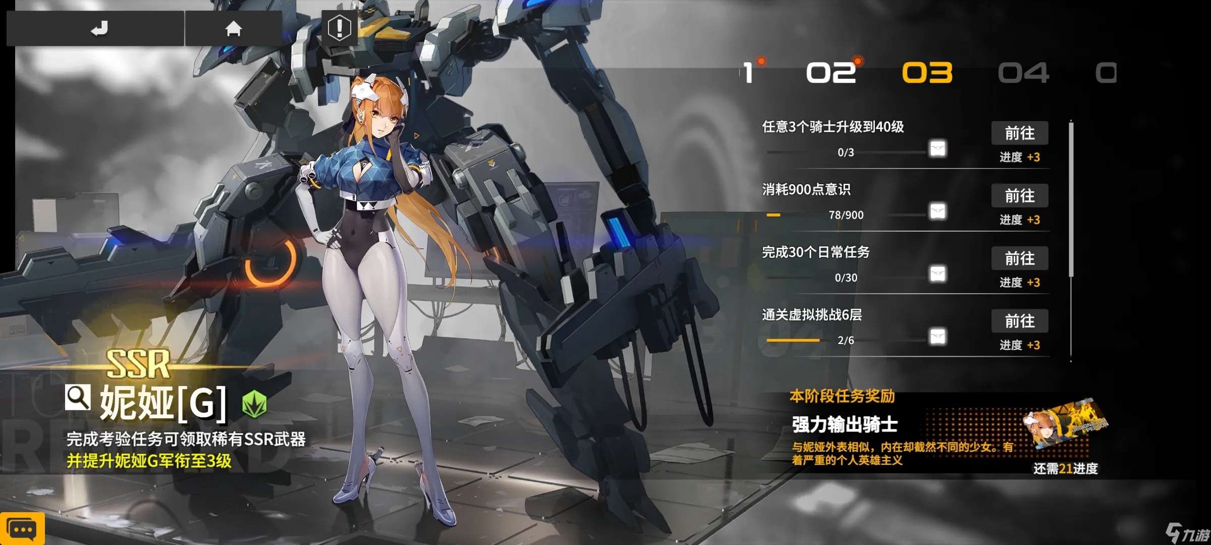 终末阵线怎么快速升级 快速升级的方法