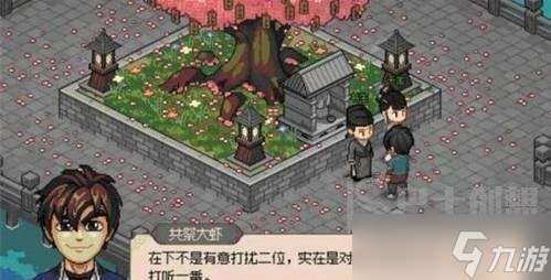 大侠立志传多情浪子成就怎么达成 成就多情浪子方法详细讲解