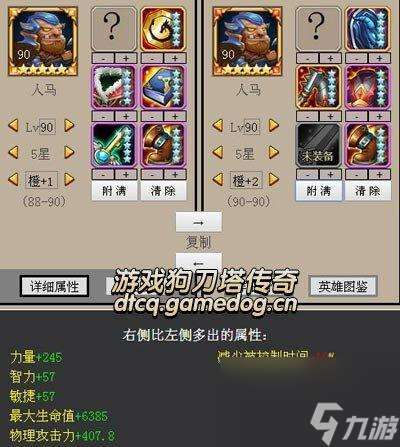 以刀塔传奇物理系英雄性价比解析 经济实用型英雄最值得投资的选择