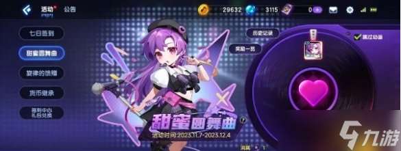 節奏大師新手玩法攻略