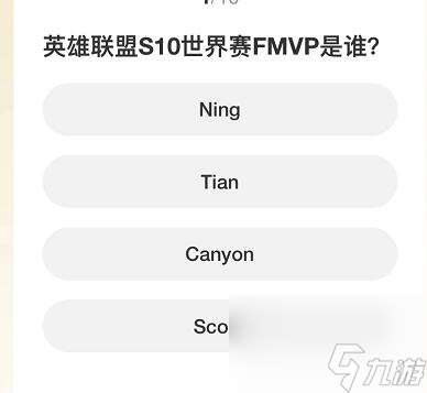 英雄联盟S赛知识问答答案大全 英雄联盟知识竞赛