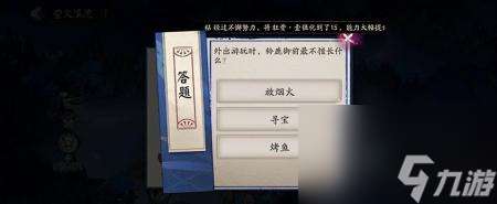 铃鹿御前不擅长什么 阴阳的铃鹿御前不擅长烤鱼