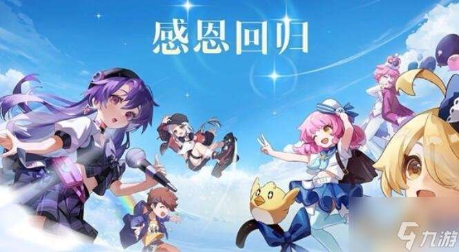 節奏大師回歸補償獎勵有什么 回歸補償獎勵匯總推薦