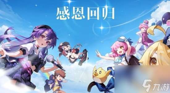 節奏大師回歸補償獎勵是什么 回歸補償獎勵內容介紹