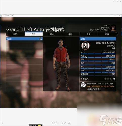 gta5在線任務獎勵 gta5在線任務