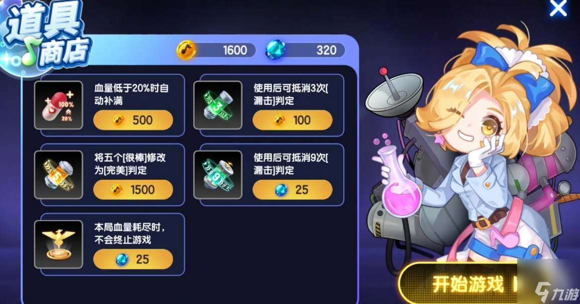 节奏大师公测礼包兑换码汇总2023 节奏大师最新兑换码有什么